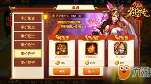 三国杀名将传新区如何攻略？2024微氪新服充值推荐