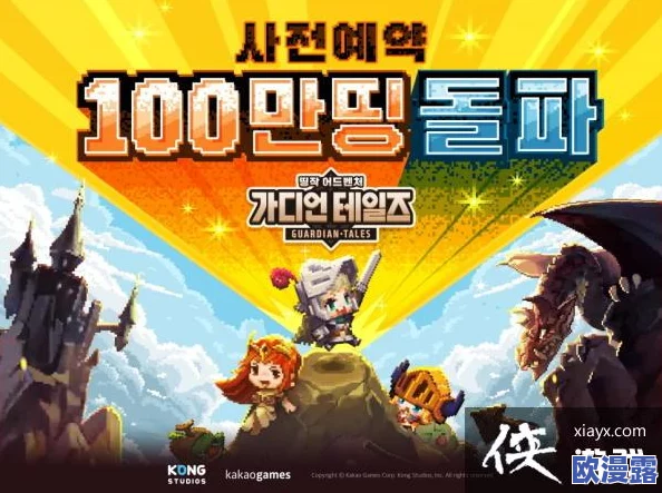 像素风动作冒险RPG《守望传说GuardianTales》开放预先注册同步推出游戏特色介绍